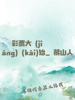 從兩億彩票大獎(jiǎng)開(kāi)始