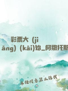 從兩億彩票大獎(jiǎng)開(kāi)始