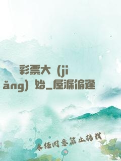 從兩億彩票大獎(jiǎng)開始