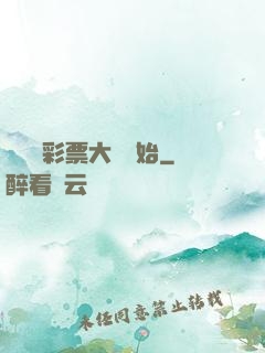 從兩億彩票大獎開始