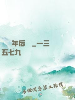 從兩萬年后歸來