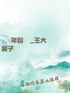 從兩萬年后歸來