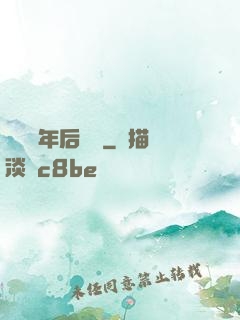 從兩萬年后歸來