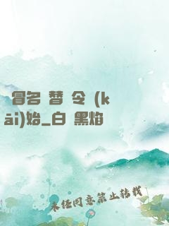 從冒名頂替縣令開(kāi)始
