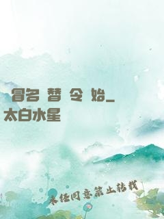 從冒名頂替縣令開始