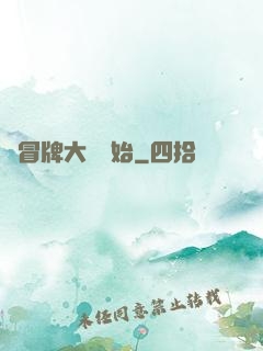 從冒牌大學開始
