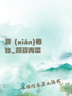 從冒險(xiǎn)者開始