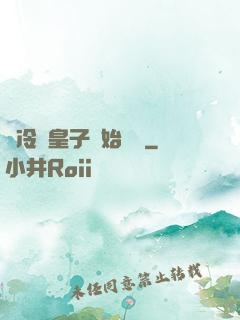 從冷宮皇子開始無敵