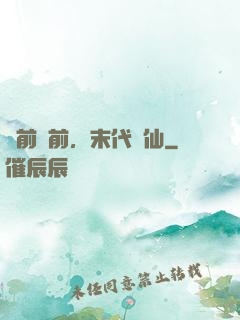 從前從前，末代劍仙