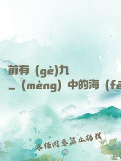 從前有個(gè)九絕門