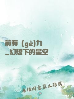 從前有個(gè)九絕門