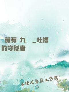 從前有個九絕門
