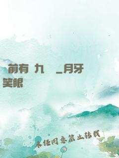 從前有個九絕門