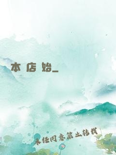 從劇本殺店開始