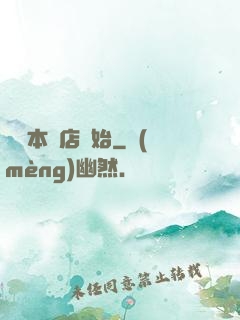 從劇本殺店開始