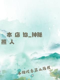 從劇本殺店開始