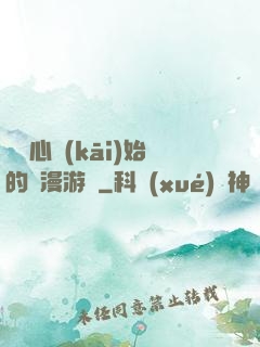 從劍心開(kāi)始的綜漫游記
