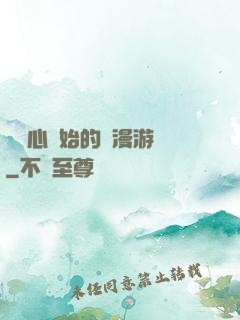 從劍心開始的綜漫游記