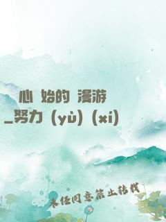 從劍心開始的綜漫游記