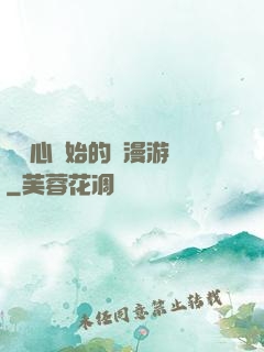 從劍心開始的綜漫游記