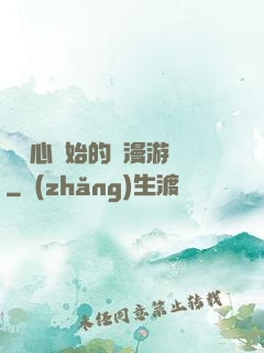 從劍心開始的綜漫游記
