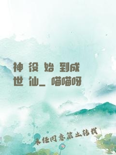 從劍神雜役開始簽到成為絕世劍仙