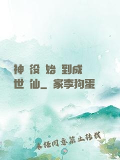 從劍神雜役開始簽到成為絕世劍仙
