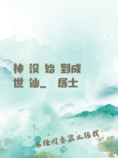 從劍神雜役開始簽到成為絕世劍仙
