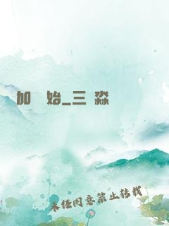 從加點開始
