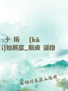 從十棟拆遷樓開(kāi)始暴富