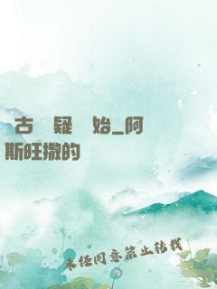 從古裝懸疑劇開始