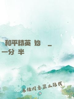 從和平精英開始無敵