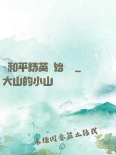 從和平精英開始無敵
