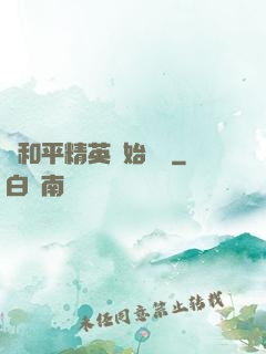 從和平精英開始無敵