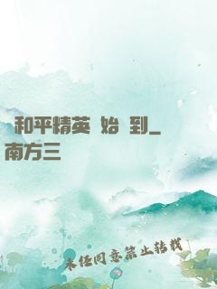 從和平精英開始簽到