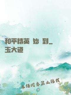 從和平精英開始簽到