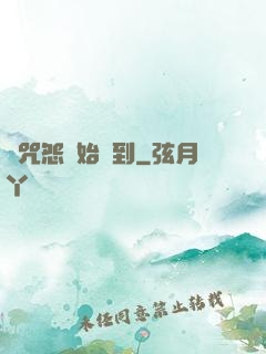 從咒怨開始簽到