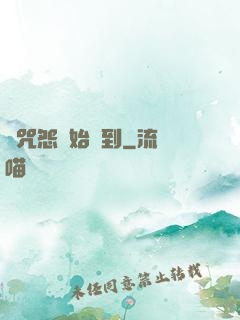 從咒怨開始簽到