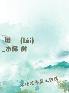 從地獄歸來(lái)