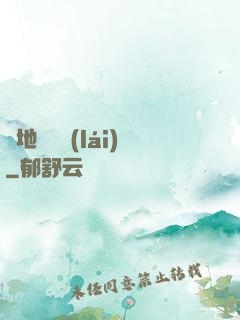 從地獄歸來(lái)