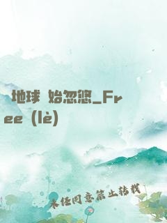 從地球開始忽悠