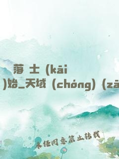 從墮落騎士開(kāi)始
