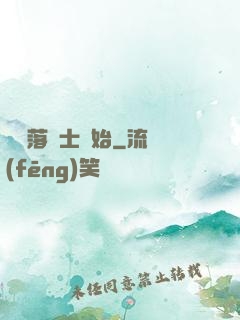 從墮落騎士開始