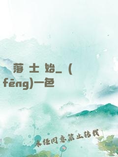 從墮落騎士開始