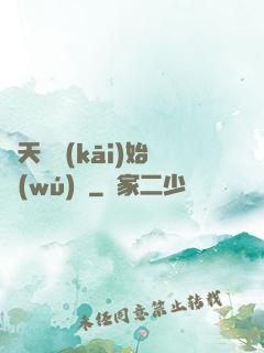 從天宮開(kāi)始無(wú)敵