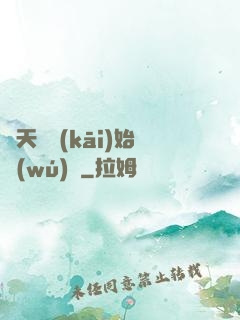 從天宮開(kāi)始無(wú)敵