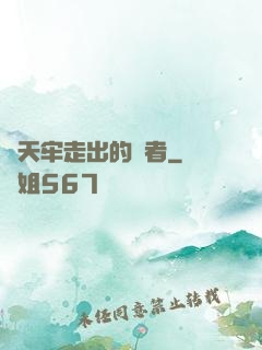 從天牢走出的強者