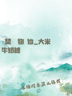 從契約寵物開始