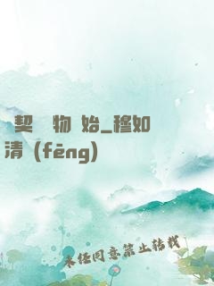 從契約寵物開始