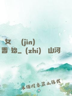 從女媧宮進(jìn)香開始